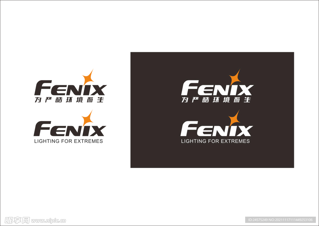 Fenix 矢量LOGO