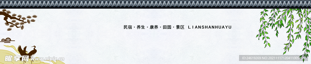 中式风格围墙