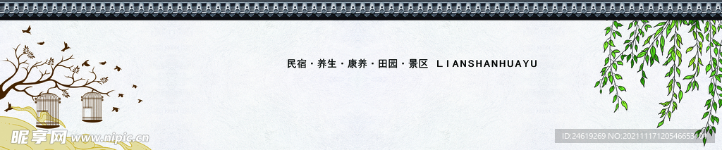 中式风格围墙