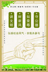 弘扬社会风气