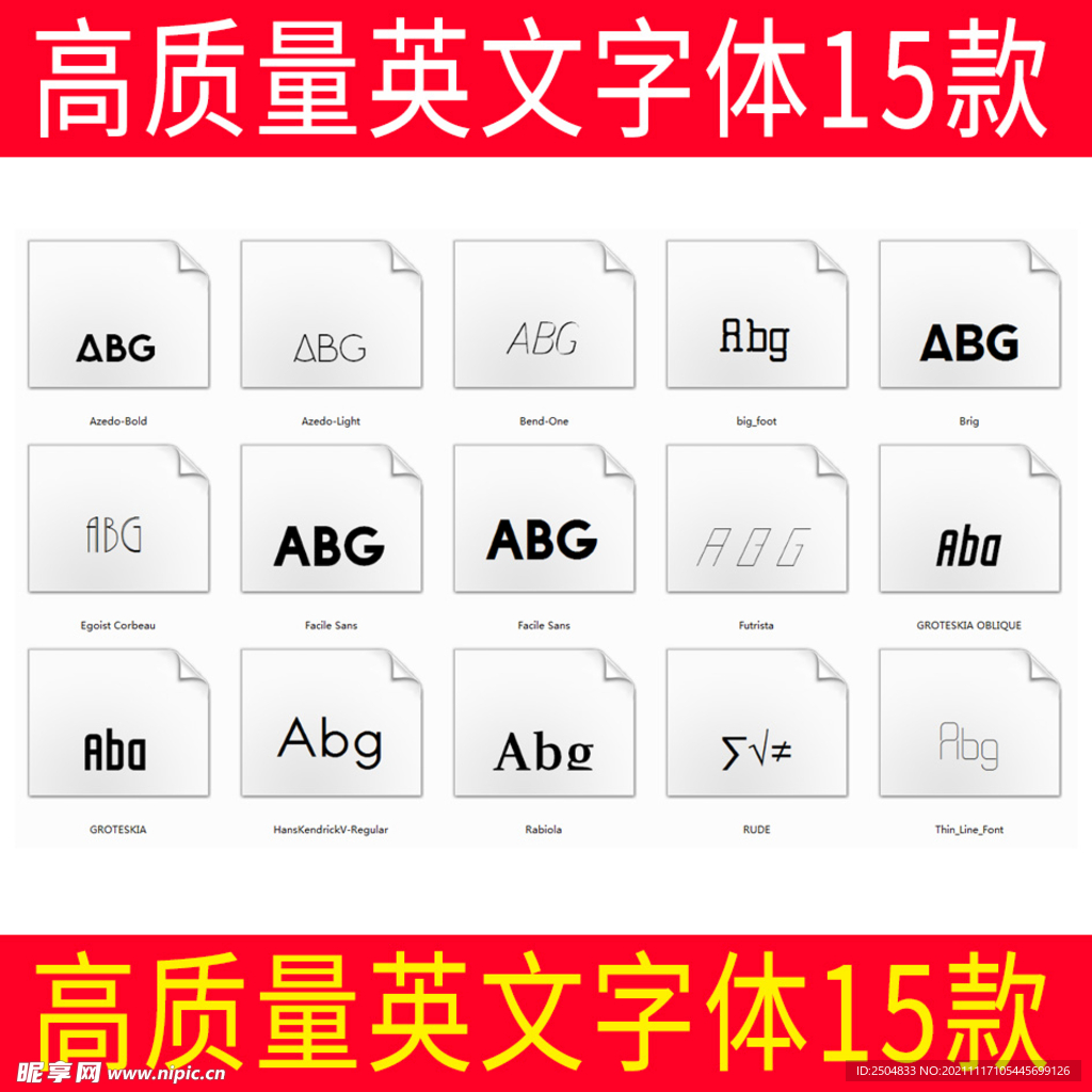 高质量英文字体15