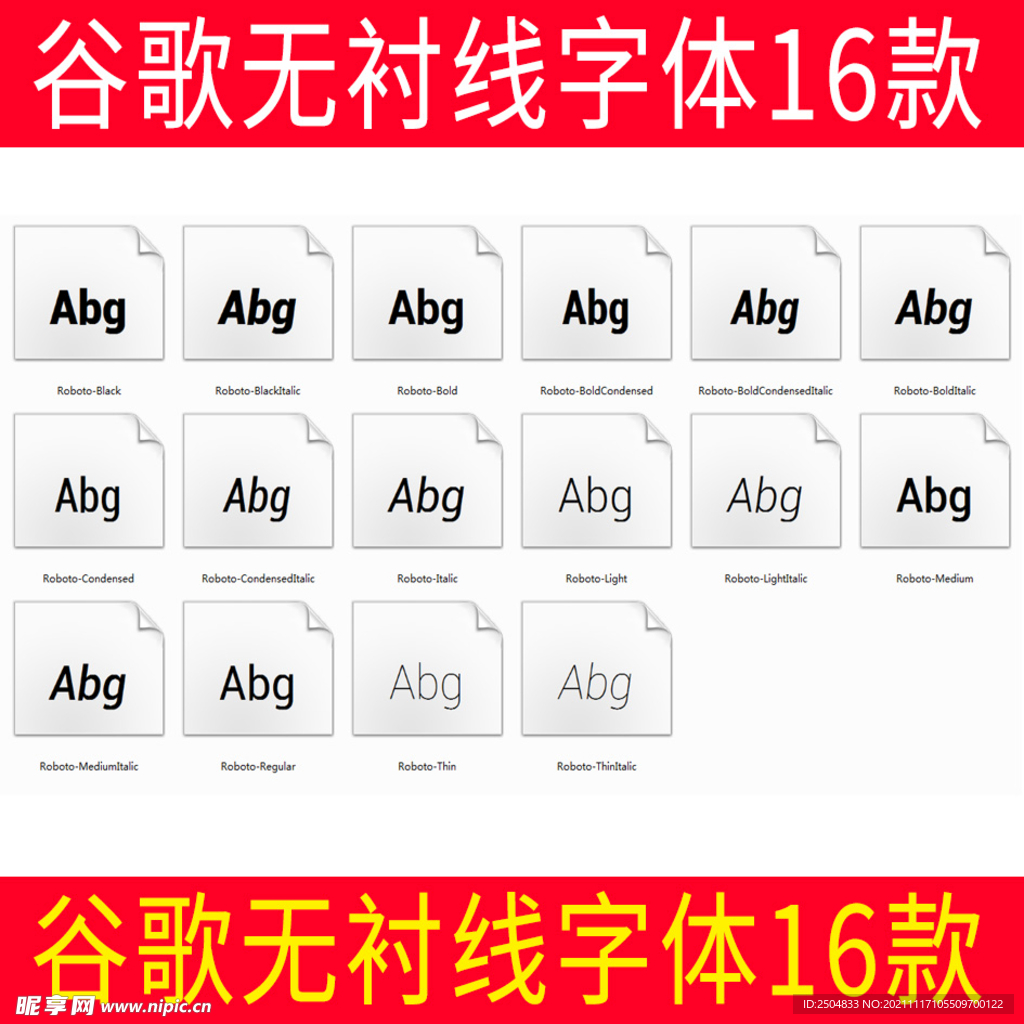 谷歌无衬线字体16款