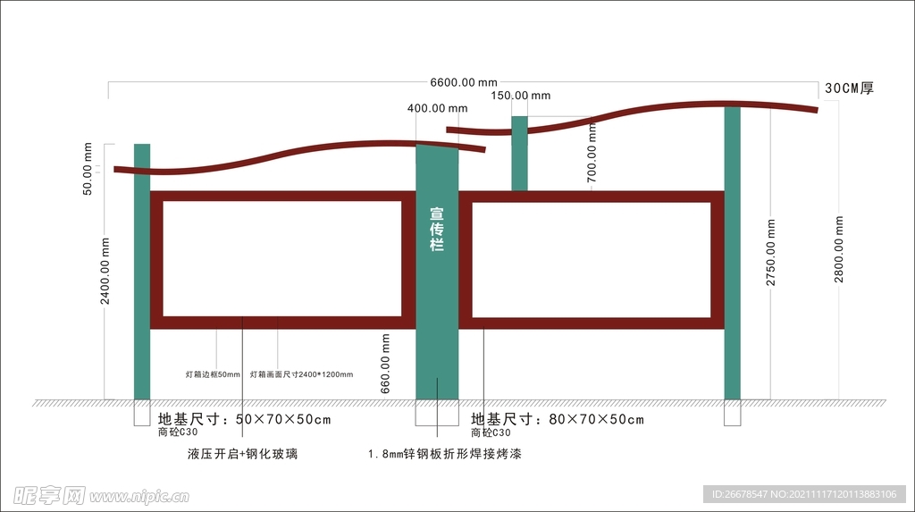 户外宣传栏