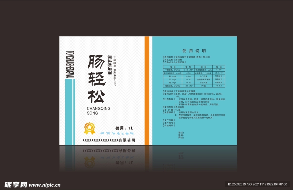 不干胶瓶贴