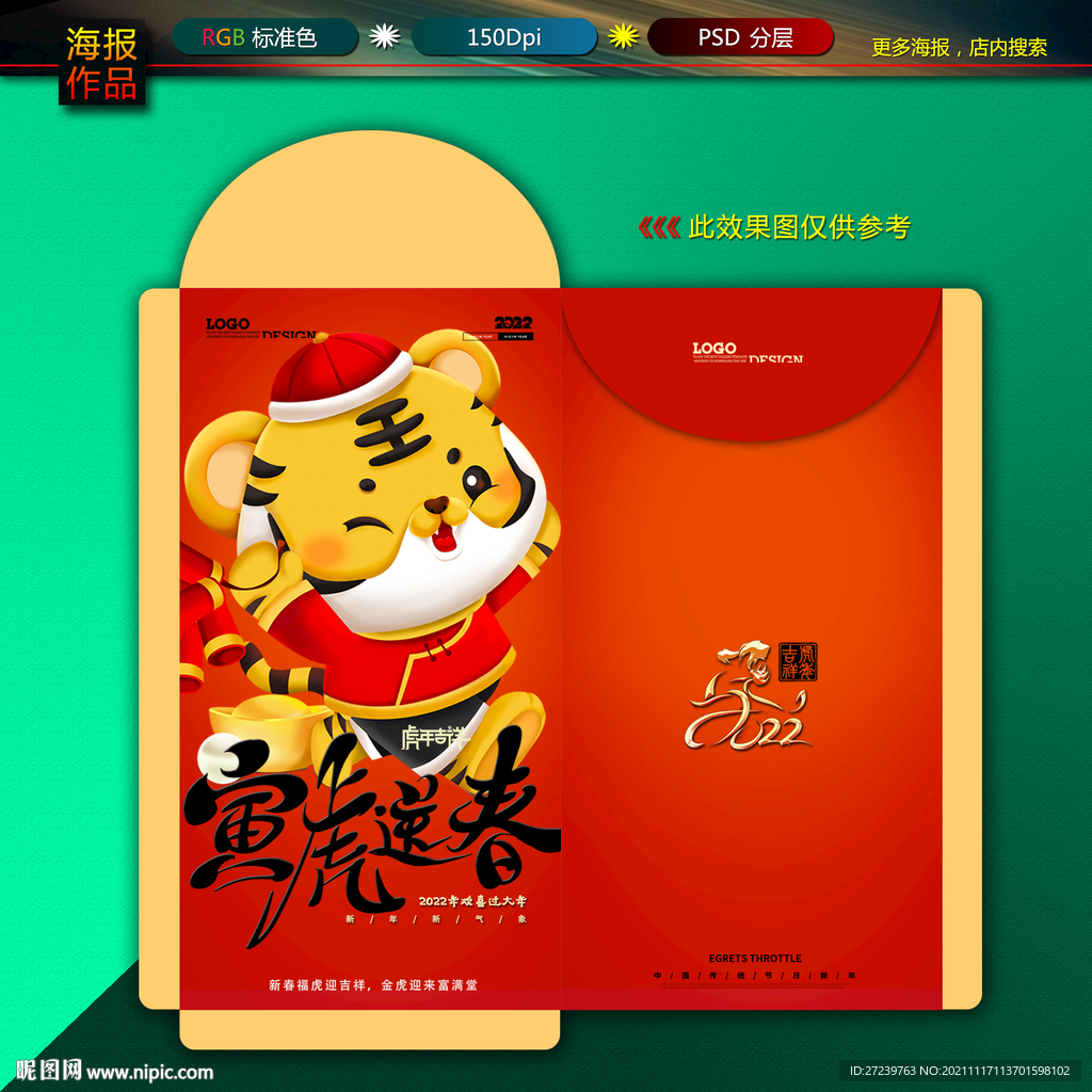 红包图片