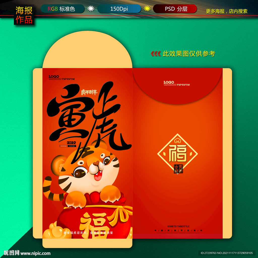 红包图片