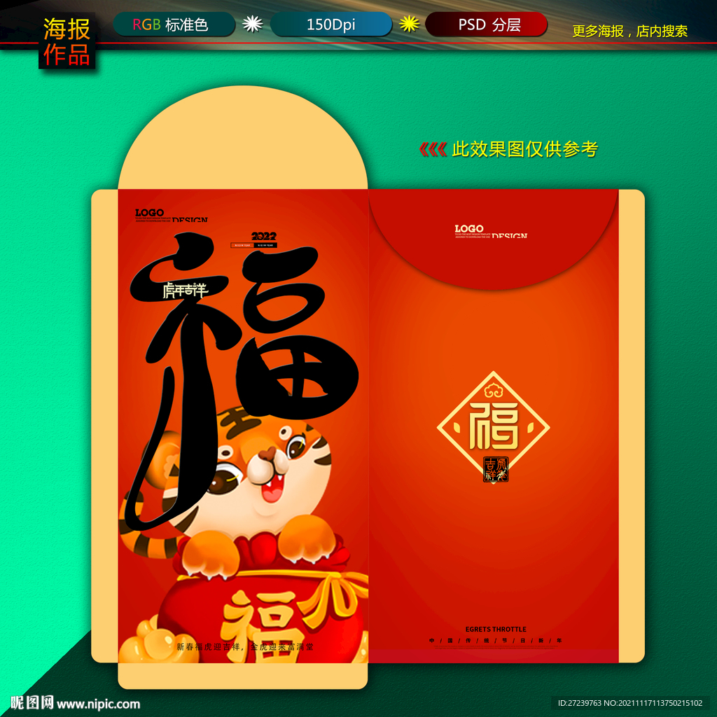 红包图片