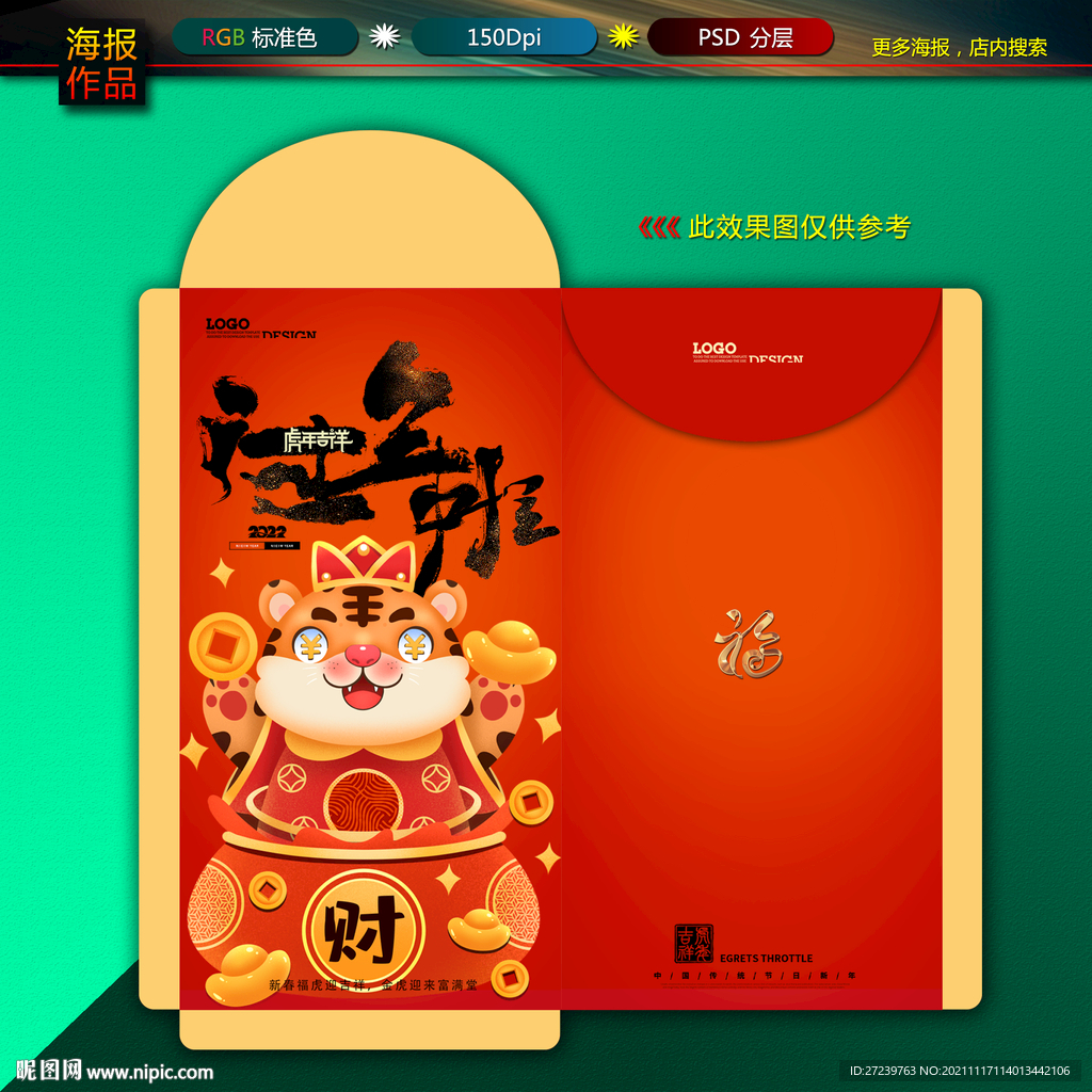 新年红包