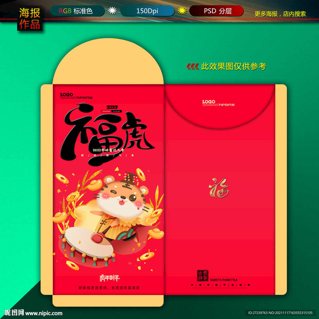 新年红包
