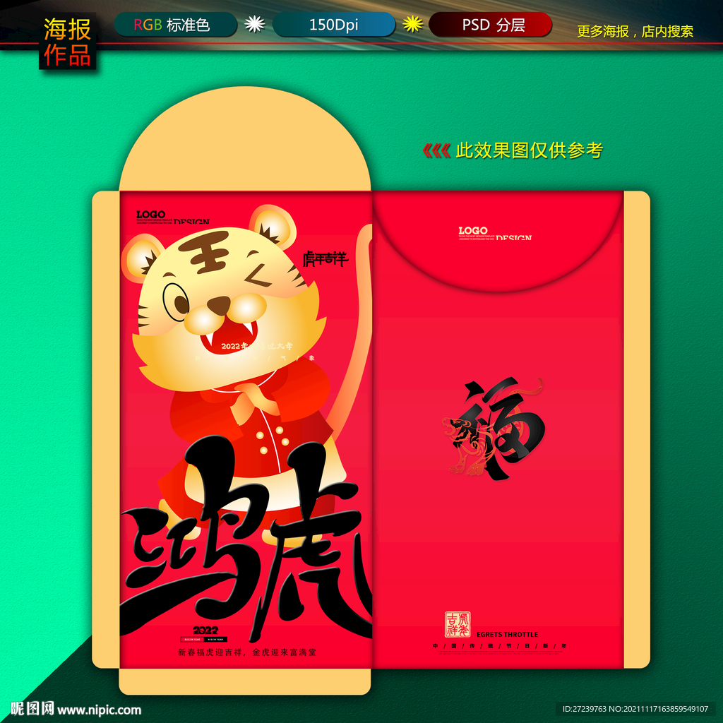 新年红包