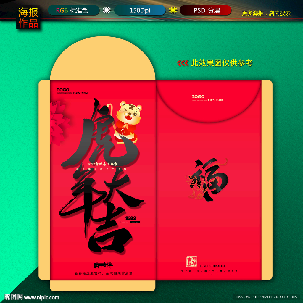新年红包
