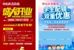 眼镜店开业
