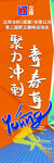 立邦道旗