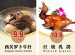 餐牌