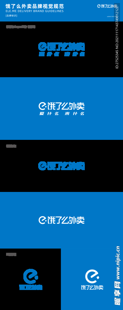 饿了么LOGO