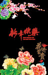 牡丹