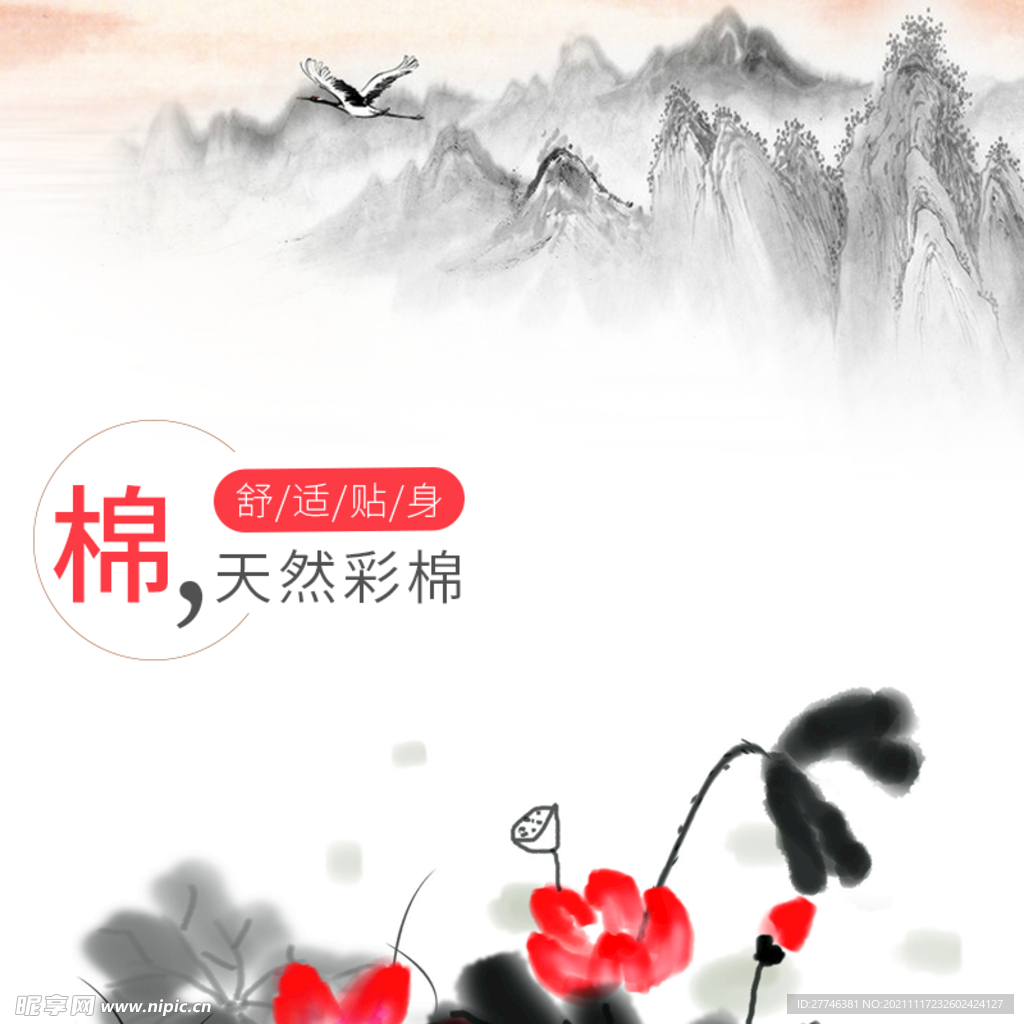 国风主图