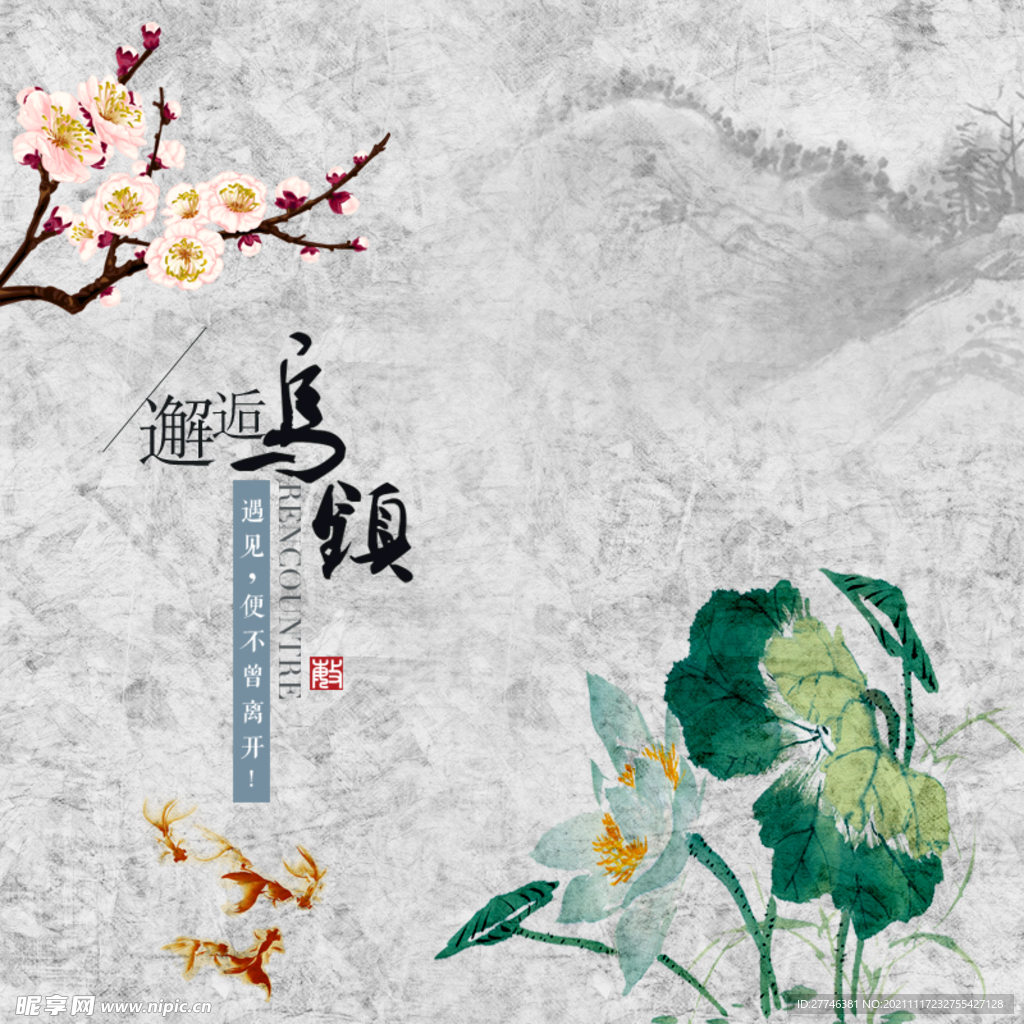 国风主图