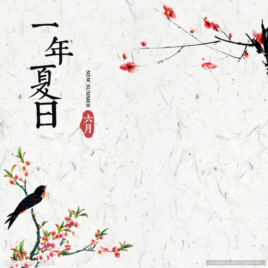 国风主图