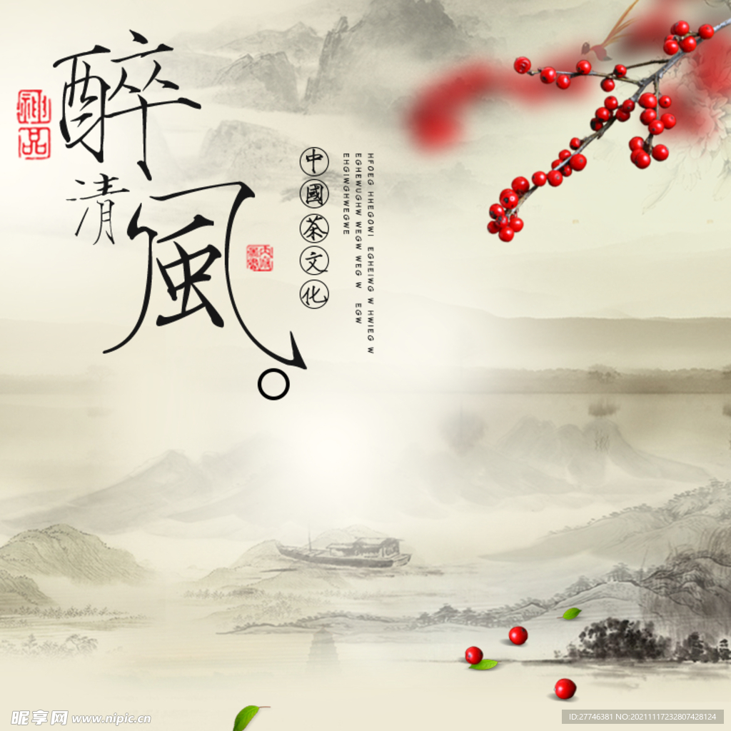 国风主图