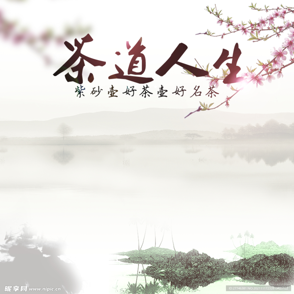 国风主图