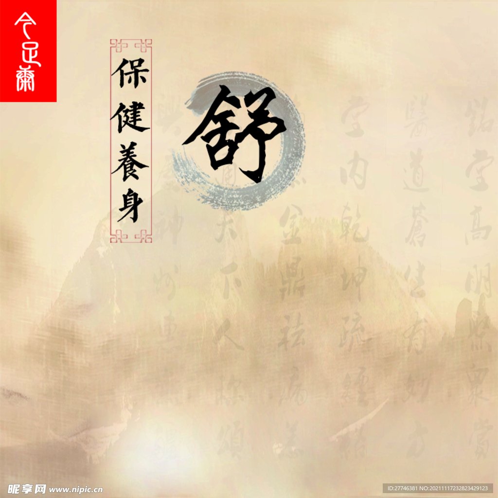 国风主图