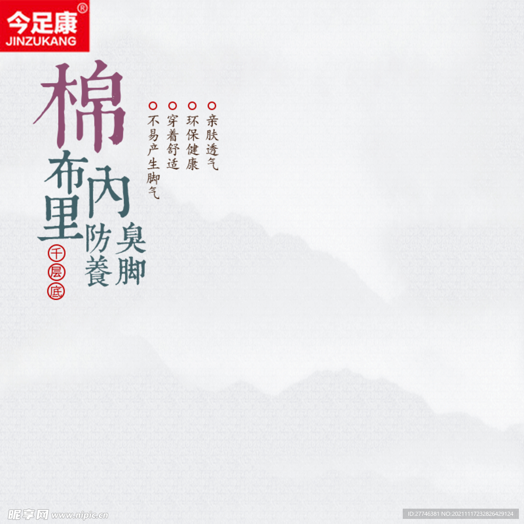 国风主图