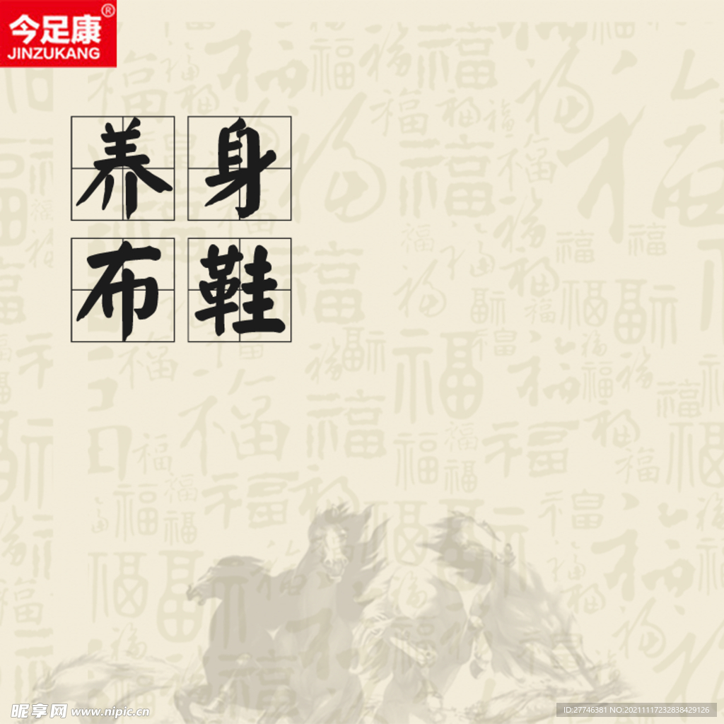 国风主图