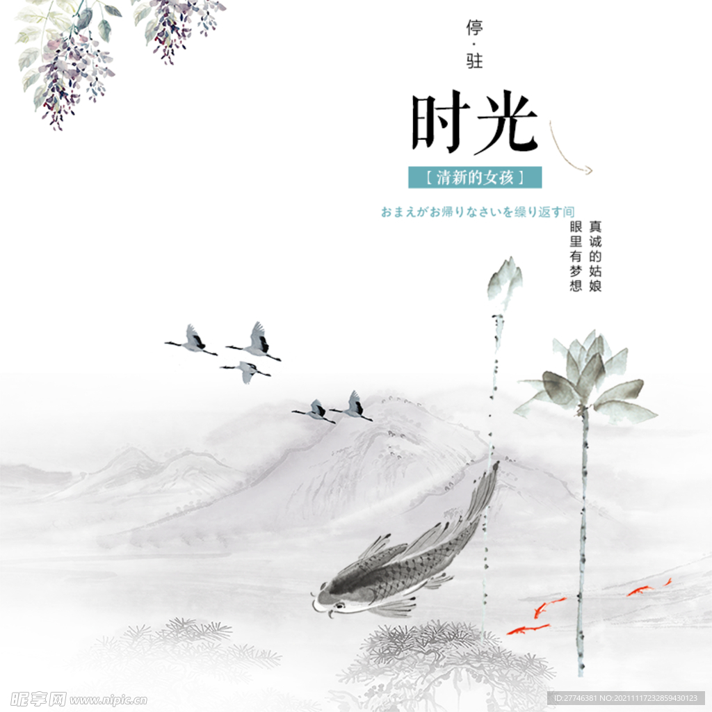 国风主图