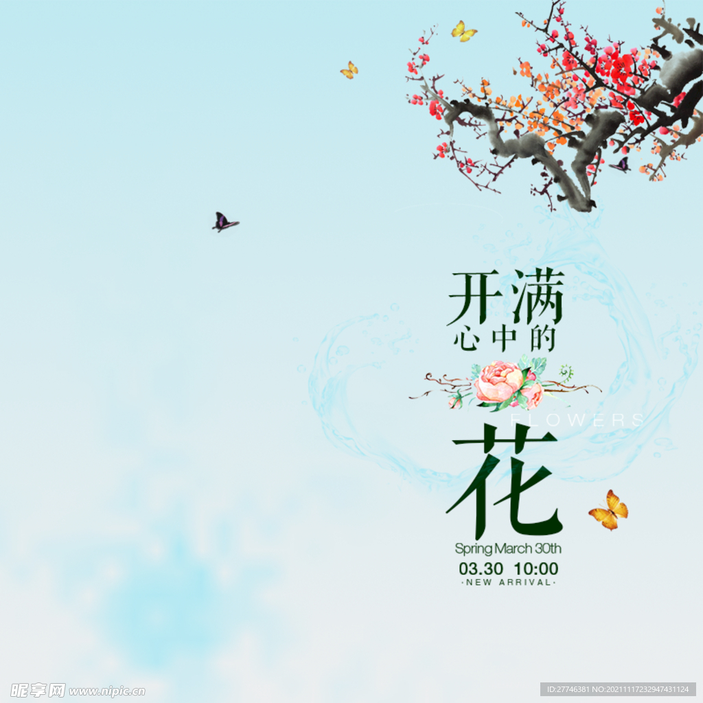 国风主图