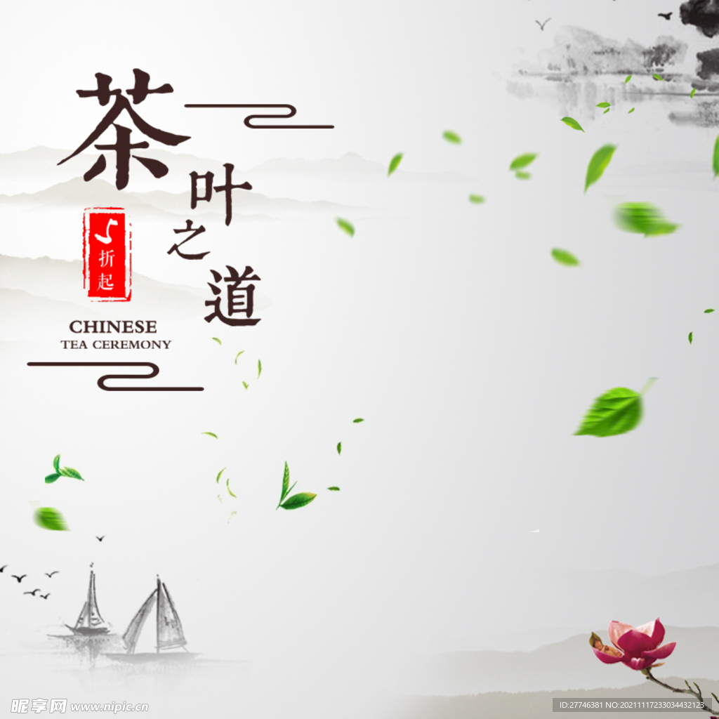 国风主图