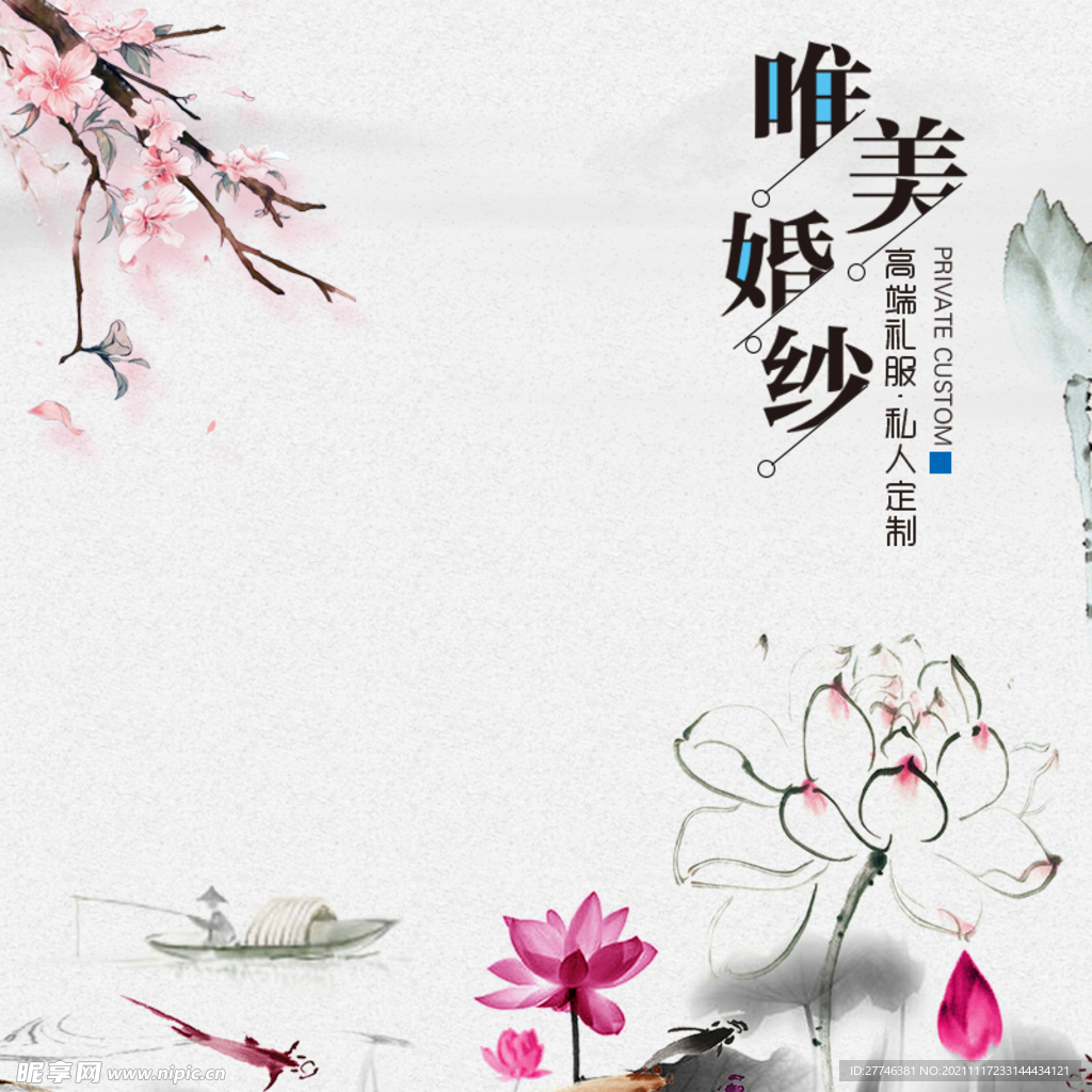 中国风 背景 主图 电商 水墨