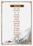 宴席单