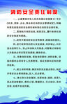 消防宣传