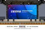 发布会