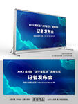 发布会