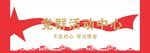 党建文化墙