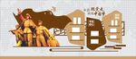 党建文化墙