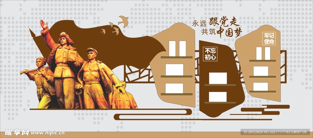 党建文化墙
