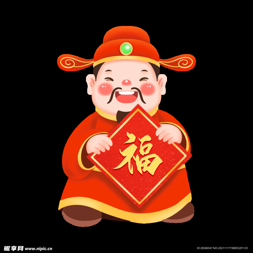 财神爷素材