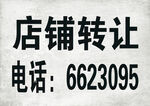 小广告 