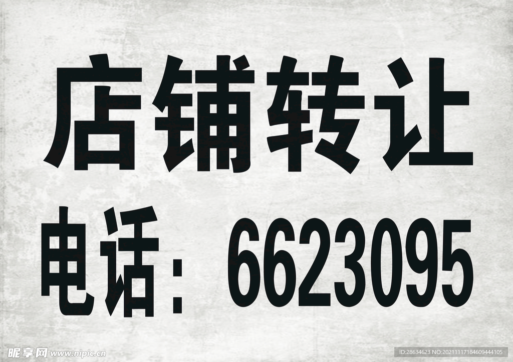 小广告 