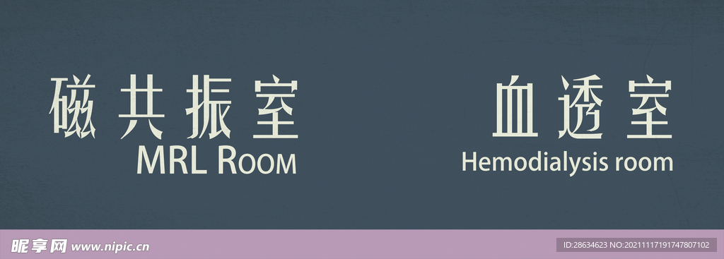 年代医院