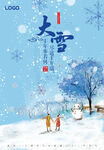 24节气海报  大雪