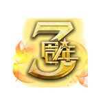 金色3周年庆字体 