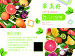 水果店代金券