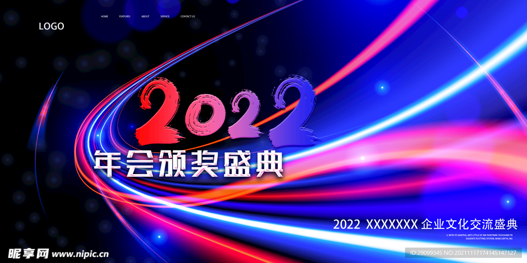 2022年会桁架背景