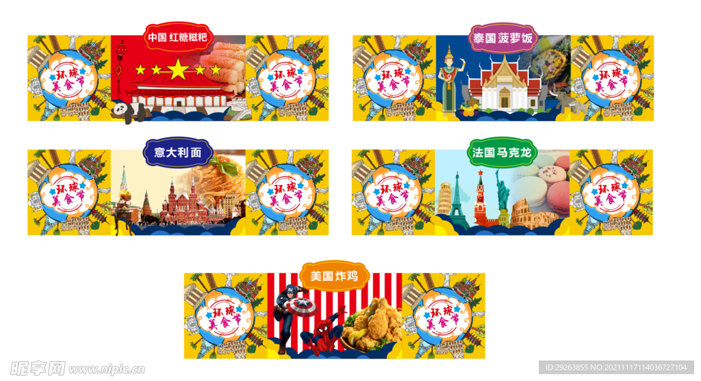 环球美食   各国美食分享