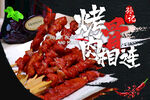 骨肉相连