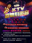 KTV娱乐海报